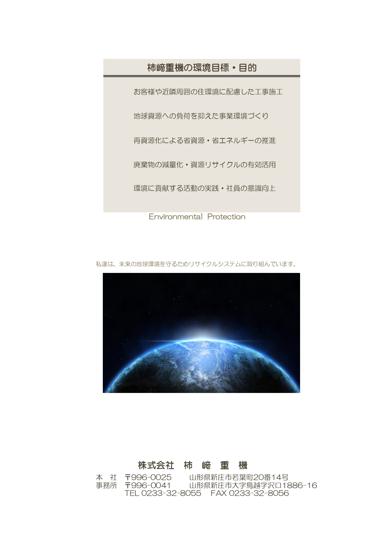 住友　初版　政経通信社 株式会社 信友建設 ｢女性目線を大切にする｣鍵は多様性の許容